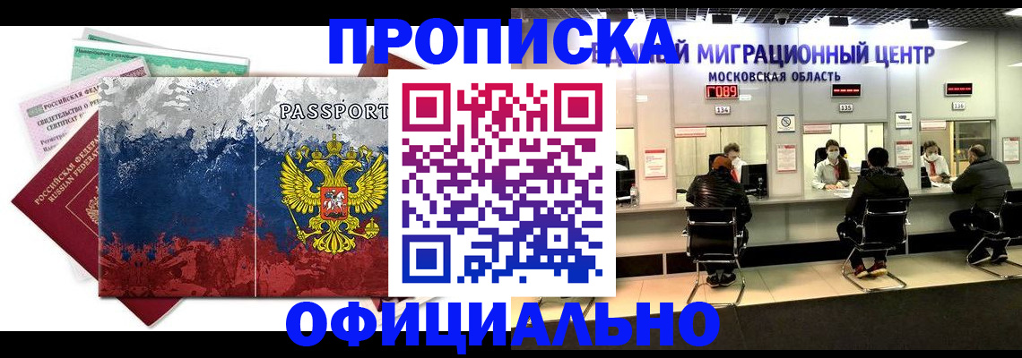 регистрация в Коми
