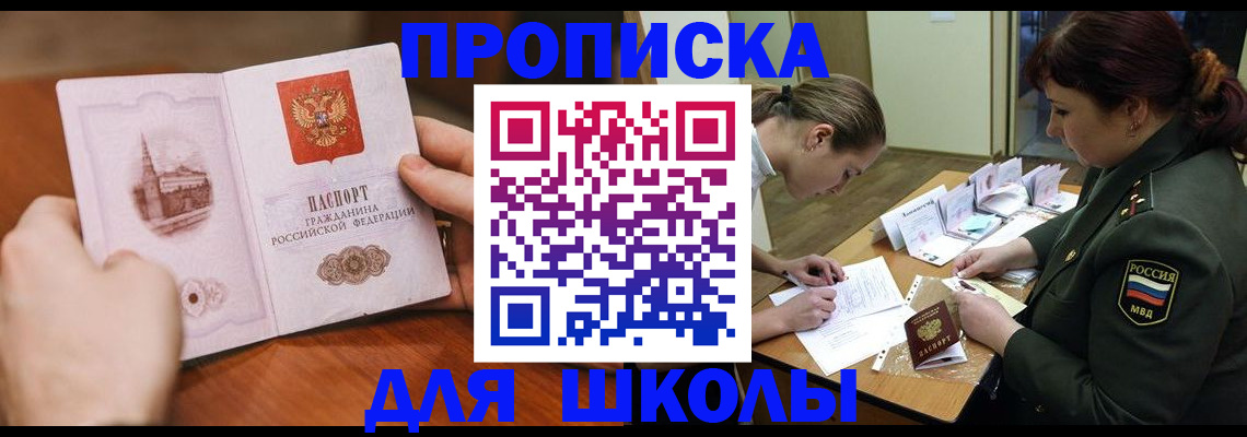 регистрация для дет. сада в Коми