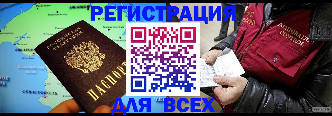 регистрация для дет. сада в Коми