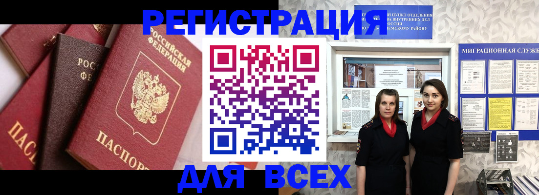 временная регистрация 2025 в Коми